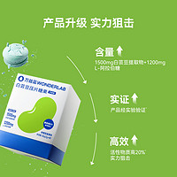 万益蓝 白芸豆咀嚼片20片