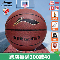 LI-NING 李宁 篮球成人青少年儿童礼物专业室外水泥地耐磨高弹pu材质 5号 经典深棕色305