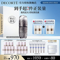 黛珂 莹润粹白透亮曲酸精华液40ml 面部提亮肤色化妆品护肤品生日礼物