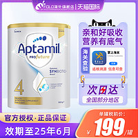 Aptamil 爱他美 澳洲爱他美白金版4段900g新西兰进口原装婴幼儿童配方牛奶粉