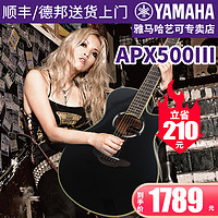 YAMAHA 雅马哈 吉他APX500III民谣云杉木吉它电箱琴男女学生初学者40英寸