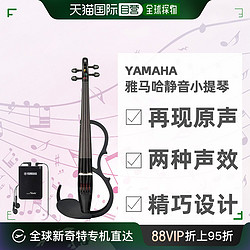 YAMAHA 雅马哈 日本直邮雅马哈YAMAHA基本款再现原声静音小提琴YSV104SBL