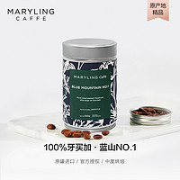 MARYLING Caffe MARYLINGCaffe原装进口牙买加蓝山一号精品咖啡豆手冲新鲜中烘焙