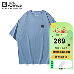 Jack Wolfskin 狼爪 T恤男春夏新款户外运动体恤简约时尚宽松半袖圆领休闲短袖