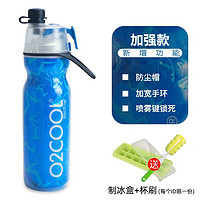 O2COOLO2COOL喷雾水杯儿童学生喷水杯子成人运动保冷便携挤压式软水壶