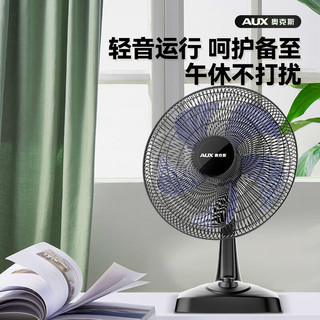 AUX 奥克斯 台式电风扇家用12寸5叶款