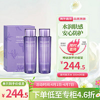 黛珂 DECORTE）紫苏水300ml*2薄荷高机能清爽保湿化妆水维稳闭口生日礼物