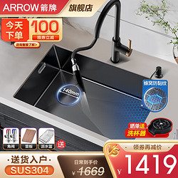 ARROW 箭牌卫浴 箭牌（ARROW）厨房水槽304不锈钢黑色纳米蜂窝纹手工78*43cm-含黑金龙头