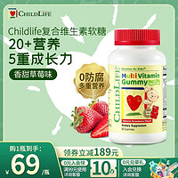 CHILDLIFE 童年时光Childlife复合维生素软糖VC叶黄素天然果胶24年8月效期