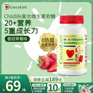 CHILDLIFE 童年时光Childlife复合维生素软糖VC叶黄素天然果胶24年8月效期