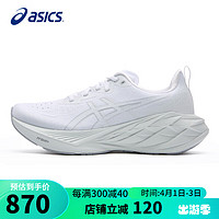 ASICS 亚瑟士 男鞋跑步鞋NOVABLAST 4舒适缓震轻质透气高弹运动鞋1011B693