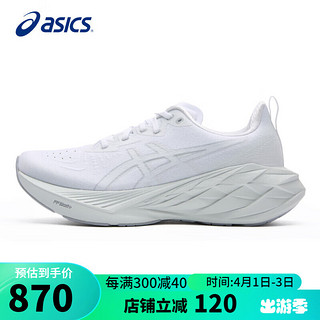 ASICS 亚瑟士 男鞋跑步鞋NOVABLAST 4舒适缓震轻质透气高弹运动鞋1011B693