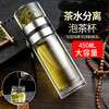 AISHUBEI 爱舒贝 水杯玻璃茶杯茶水分离男士家用双层泡茶杯商务办公老师 钢本色450ml