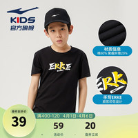 ERKE 鸿星尔克 儿童装男童短袖t恤夏季短T男生夏装中大童运动半袖T恤 正黑- 160
