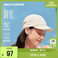 SKECHERS 斯凯奇 2024新款防晒小紫盾抗UV凉感软顶棒球帽防晒鸭舌帽