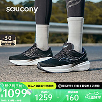 saucony 索康尼 胜利20跑鞋男专业强缓震慢跑步鞋运动鞋子大体重TRIUMPH20 黑白10 41