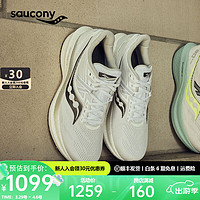 saucony 索康尼 胜利20跑鞋男专业强缓震慢跑步鞋运动鞋子大体重TRIUMPH20  白黑11 40.5