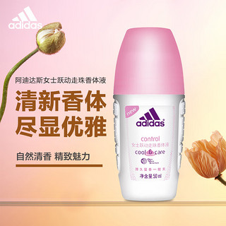 adidas 阿迪达斯 女士跃动走珠止汗露滚珠香体液 腋下手掌脚掌止汗净味 50ml