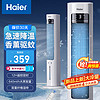 Haier 海尔 空调扇冷风机冷气扇家用卧室移动空调塔式新款水冷风扇制冷机