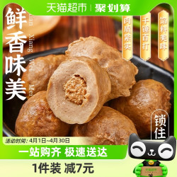 88vipanjoy安井撒尿牛肉丸锁鲜装240g1袋火锅丸子麻辣烫关东煮烧烤