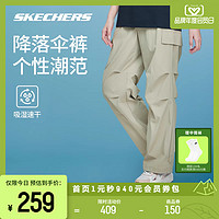 SKECHERS 斯凯奇 降落伞裤丨运动长裤男女同款2024年夏季新款宽松休闲速干裤