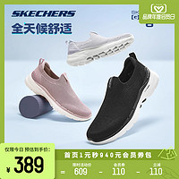 SKECHERS 斯凯奇 散步鞋子男女鞋缓震健步鞋一脚蹬运动鞋送爸爸妈妈