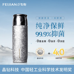飞剑 纯钛保温杯高档焖茶杯茶水分离养生泡茶水杯商务办公钛杯 皓月银390ml