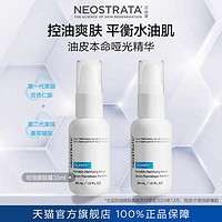 NeoStrata 芯丝翠 果酸精华液苦杏仁酸控油爽肤露补水净痘平衡水油 30ml