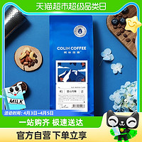 88VIP：柯林咖啡 柯林蓝山均衡咖啡豆阿拉比卡454g*1袋纯黑咖啡
