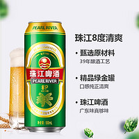 珠江啤酒 8度清爽精品绿金罐500ml*12罐整箱装啤酒水国产黄啤聚会