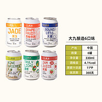 MAHANIE BREWING 大九酿造 6口味组合无序酸浑浊IPA西柚世界330ml*6罐果泥精酿啤酒