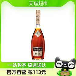 RÉMY MARTIN 人头马 CLUB优质香槟区干邑白兰地700ml洋酒