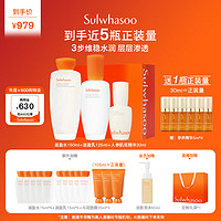 Sulwhasoo 雪花秀 滋盈水乳护肤套装爽肤水150ml+乳液125ml+精华30ml生日礼物