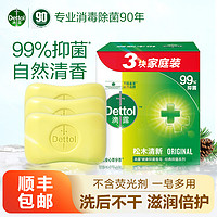 Dettol 滴露 健康抑菌香皂 松木清新 115g*3块