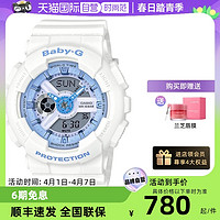 CASIO 卡西欧 Baby-G运动防水ins学生新款限量手表女BA-110