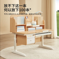 护童 星辰1号儿童学习桌 120*62*137  集成护眼灯丨挂箱抽屉