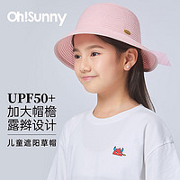 OhSunny 儿童防晒渔夫帽 19SSFJ061