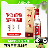 88VIP：HONGLI 红荔牌 红荔广东米酒金装红米酒30度500ml*2礼盒装低度粮食商务婚宴白酒