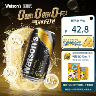 watsons 屈臣氏 无糖 苏打汽水 330ml*12听