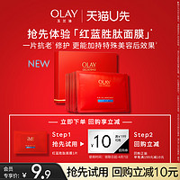 OLAY 玉兰油 红蓝buff面膜*1蓝铜胜肽修护紧致+回购券