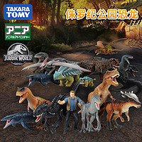 TAKARA TOMY 多美 TOMY多美卡安利亚仿真恐龙动物模型侏罗纪迅猛龙霸王龙棘龙三角龙