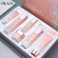 O'KADY 欧佩 护肤套盒 补水保湿面部护肤套装礼盒 角鲨烷光彩7件套