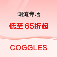 促销活动:COGGLES小脏鞋、AMI等热门潮牌促销延长，低至65折起