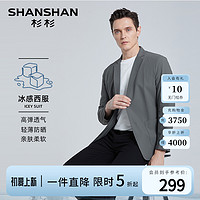 FIRS 杉杉 SHANSHAN杉杉防晒西服男士春夏轻薄西装休闲单西外套