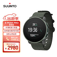 SUUNTO 颂拓 9 Peak Pro 多功能心率跑步HRV血氧铁三训练户外运动手表 森林绿