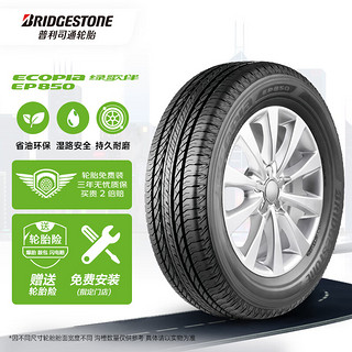 普利司通 绿歌伴 EP850 汽车轮胎 SUV&越野型 275/65R17 115H