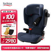 Britax 宝得适 凯迪骑士 安全座椅 3-12岁 月光蓝