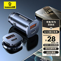 BASEUS 倍思 车载充电器 顶配版 30W