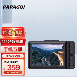 PAPAGO 趴趴狗 N291 WiFi版 行车记录仪 单镜头 黑色