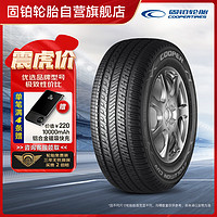 COOPER 固铂 汽车轮胎 215/60R17 96V CUV